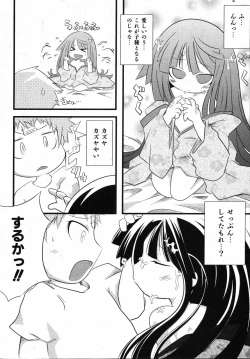 Page 91 of COMIC ino. 2008-08