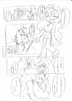 Page 8 of デイモン姉妹えっち詰め