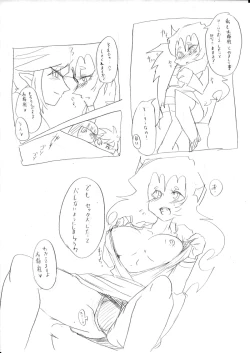 Page 11 of デイモン姉妹えっち詰め 2