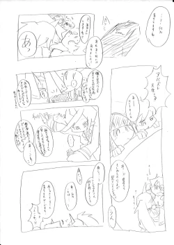 Page 18 of デイモン姉妹えっち詰め 2