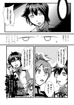 Page 23 of GOD Nani ka