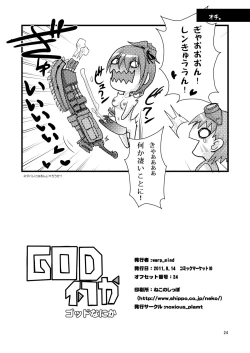Page 26 of GOD Nani ka