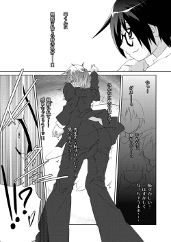 Page 10 of Rikou no Insatsu Gijutsu II