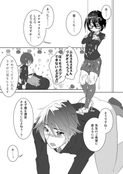 Page 14 of Rikou no Insatsu Gijutsu II