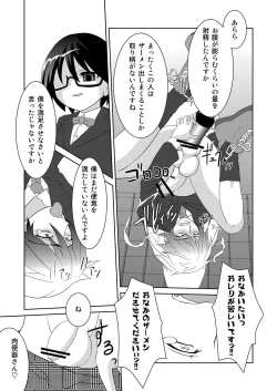 Page 18 of Rikou no Insatsu Gijutsu II