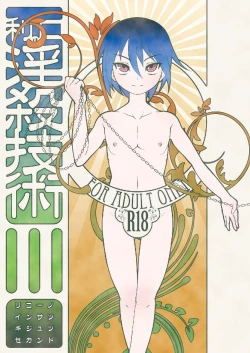 Page 1 of Rikou no Insatsu Gijutsu II