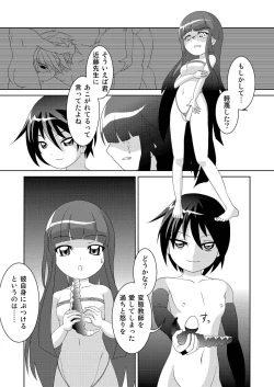 Page 29 of Rikou no Insatsu Gijutsu II