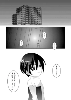 Page 34 of Rikou no Insatsu Gijutsu II