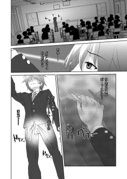 Page 9 of Rikou no Insatsu Gijutsu II