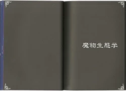 Page 14 of Monster Girl Encyclopedia World Guide I ～Daraku no ShoujoFallen Maidens-