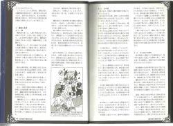Page 18 of Monster Girl Encyclopedia World Guide I ～Daraku no ShoujoFallen Maidens-
