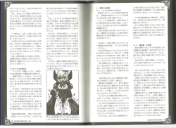 Page 21 of Monster Girl Encyclopedia World Guide I ～Daraku no ShoujoFallen Maidens-