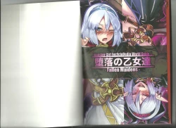 Page 23 of Monster Girl Encyclopedia World Guide I ～Daraku no ShoujoFallen Maidens-