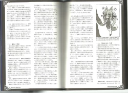 Page 25 of Monster Girl Encyclopedia World Guide I ～Daraku no ShoujoFallen Maidens-