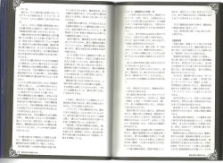 Page 29 of Monster Girl Encyclopedia World Guide I ～Daraku no ShoujoFallen Maidens-