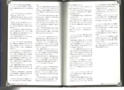 Page 38 of Monster Girl Encyclopedia World Guide I ～Daraku no ShoujoFallen Maidens-