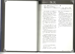 Page 39 of Monster Girl Encyclopedia World Guide I ～Daraku no ShoujoFallen Maidens-