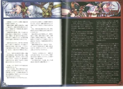 Page 45 of Monster Girl Encyclopedia World Guide I ～Daraku no ShoujoFallen Maidens-