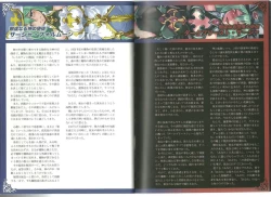Page 51 of Monster Girl Encyclopedia World Guide I ～Daraku no ShoujoFallen Maidens-
