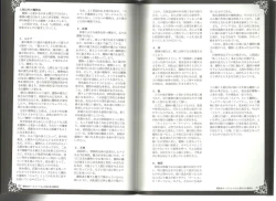 Page 52 of Monster Girl Encyclopedia World Guide I ～Daraku no ShoujoFallen Maidens-