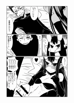 Page 12 of Loli Succubus ni Goyoujin.