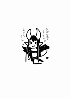 Page 20 of Loli Succubus ni Goyoujin.