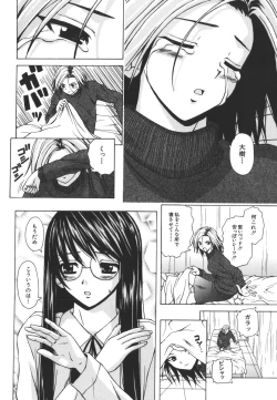 Page 108 of Yumemiru Shoujo