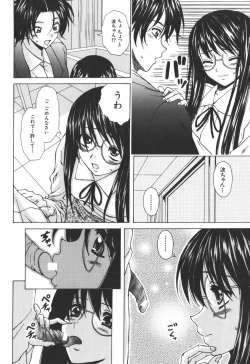 Page 110 of Yumemiru Shoujo