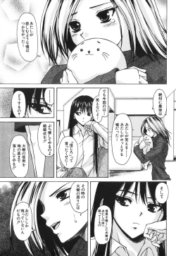 Page 119 of Yumemiru Shoujo