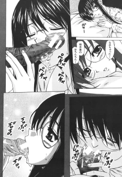 Page 124 of Yumemiru Shoujo