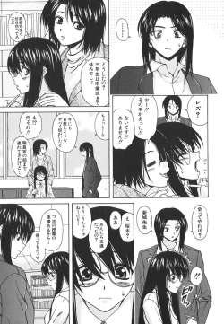 Page 135 of Yumemiru Shoujo