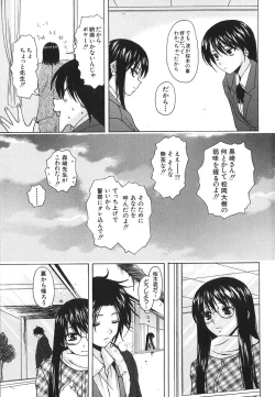 Page 139 of Yumemiru Shoujo