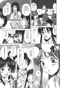 Page 13 of Yumemiru Shoujo