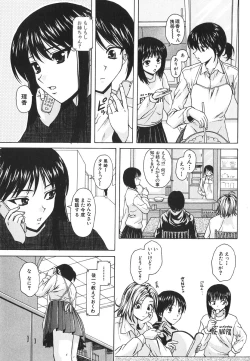 Page 143 of Yumemiru Shoujo