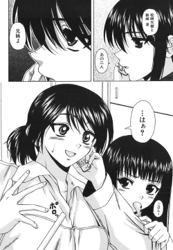 Page 144 of Yumemiru Shoujo