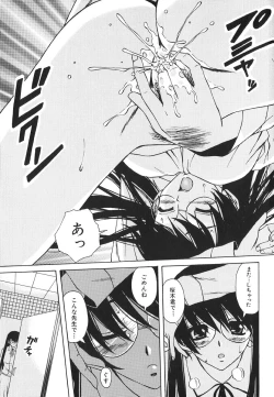 Page 155 of Yumemiru Shoujo