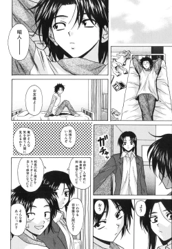 Page 170 of Yumemiru Shoujo