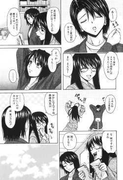 Page 173 of Yumemiru Shoujo