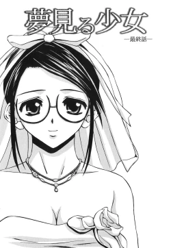 Page 177 of Yumemiru Shoujo