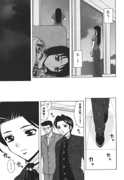 Page 185 of Yumemiru Shoujo