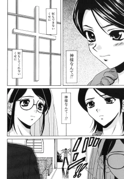 Page 190 of Yumemiru Shoujo