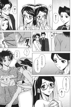 Page 193 of Yumemiru Shoujo