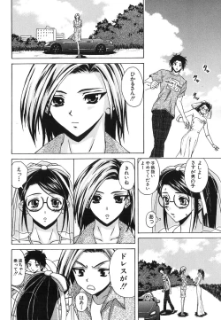 Page 196 of Yumemiru Shoujo