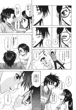 Page 199 of Yumemiru Shoujo