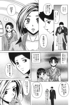 Page 207 of Yumemiru Shoujo