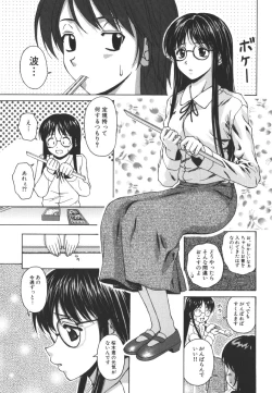 Page 21 of Yumemiru Shoujo
