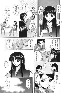 Page 221 of Yumemiru Shoujo