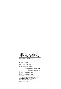 Page 228 of Yumemiru Shoujo