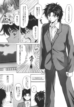 Page 23 of Yumemiru Shoujo