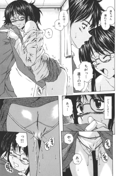 Page 31 of Yumemiru Shoujo